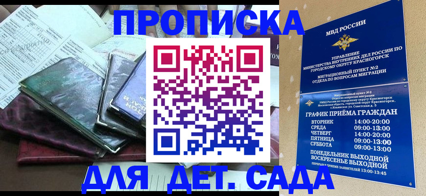 прописка иностранных граждан в Щёлкино