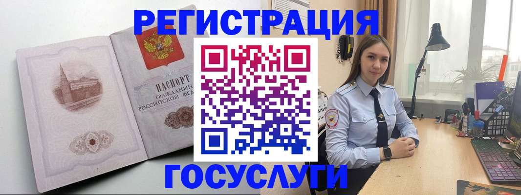 прописка паспорт в Щёлкино