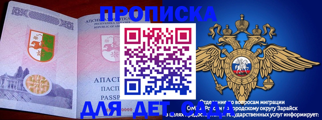 прописка для военкомата в Щёлкино