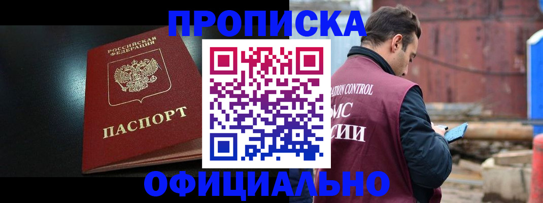 миграционный учет в Щёлкино