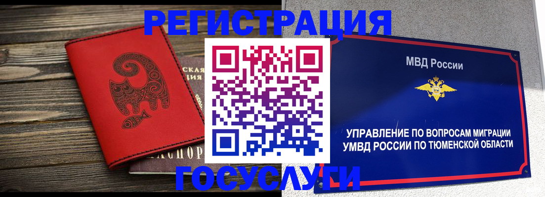 временная регистрация купить в Щёлкино